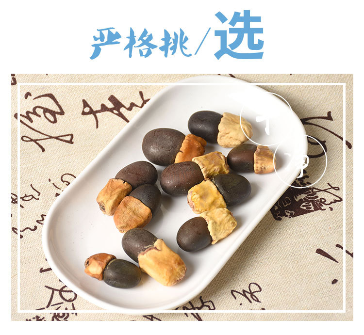 Ma Ya Guo (Afzelia xylocarpa Seed) — Dried Rare Herbal Fruit, 500g quality and texture