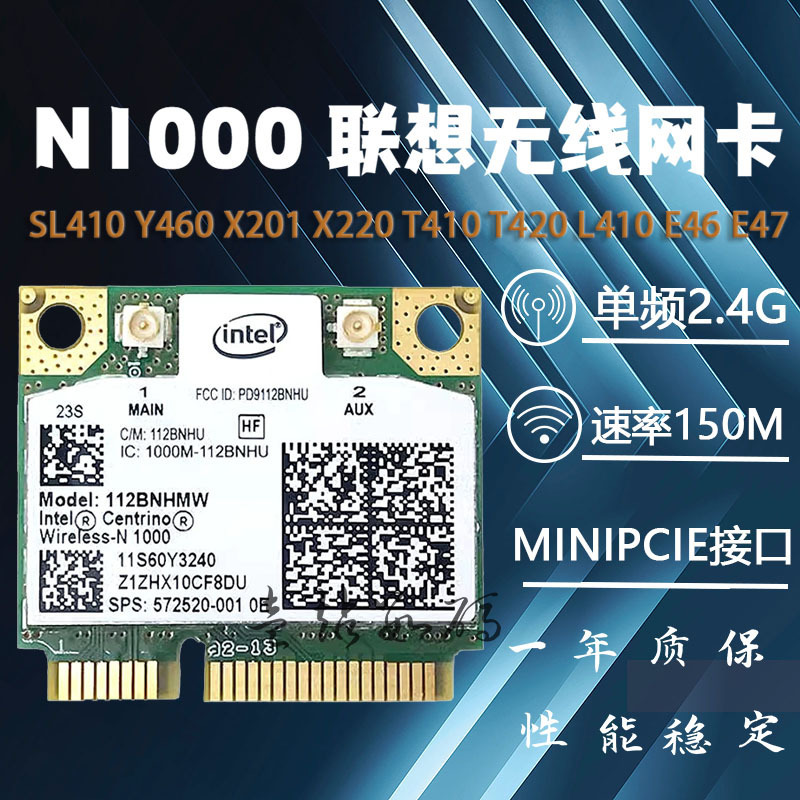 Suitable for Lenovo Y470 T420 T410 Sl410 X201 60Y3241 Wireless Network Card 572520-001 Suitable for Lenovo Y470 T420 T410 Sl410 X201 60Y3241 Wireless Network Card 572520-001