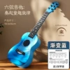 [21 inches 56 cm] Can play guitar - Gradient blue