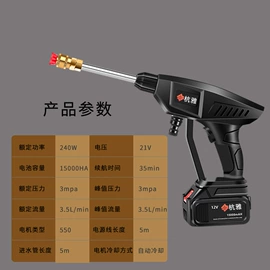 汽车清洁工具;洗车机;便携式洗车器