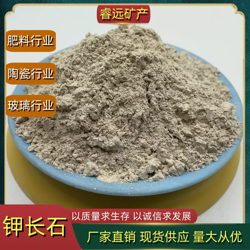 钾长石粉磨料磨具玻璃溶剂钾长石粉高含量陶瓷釉料耐高温钾长石粉
