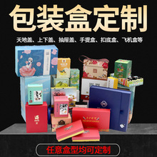 厂家化妆品香水口红首饰包装礼品盒加印logo瓦楞电器吸尘器彩盒