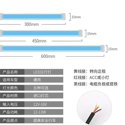 Other lights Strip Ultra-Thin Daytime Running Light