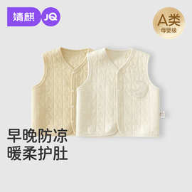 JQ婧麒婴儿马甲秋冬季纯棉保暖男女宝宝衣服加厚背心外出坎肩马夹