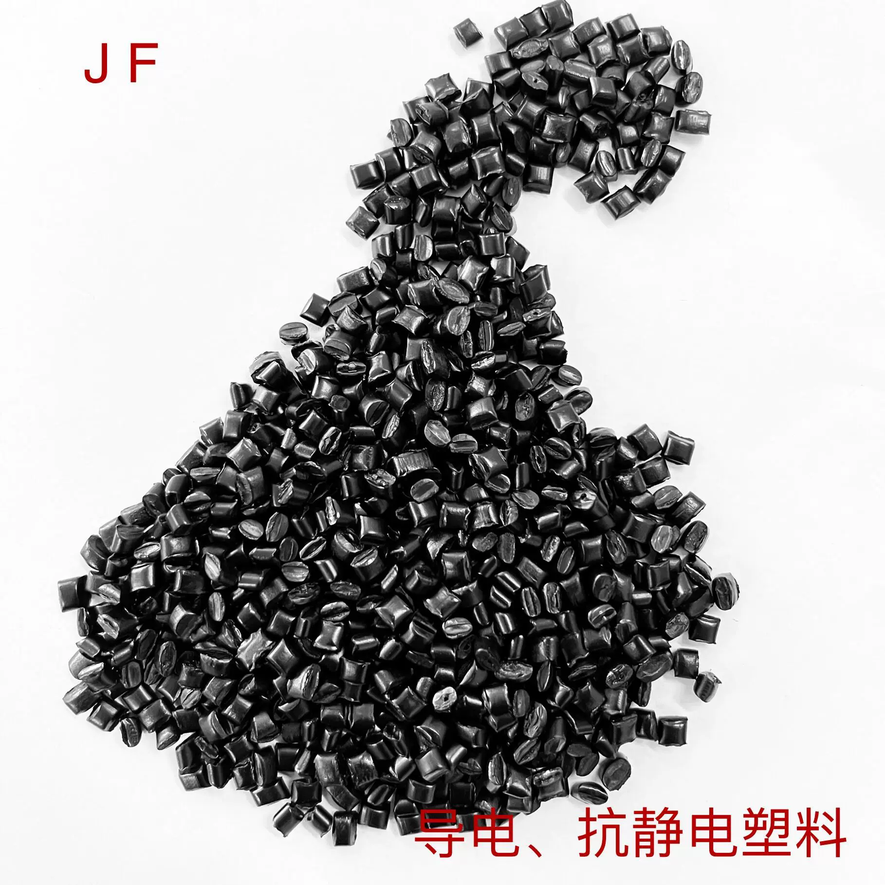 供应黑色高冲击高流动抗静电聚丙烯 导电PP聚丙烯料 导电级PP料