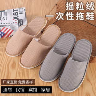 Hotel disposable slippers for men and women manufacturers homestay hospitality travel spa hotel special polar fleece autumn and winter cotton slippers