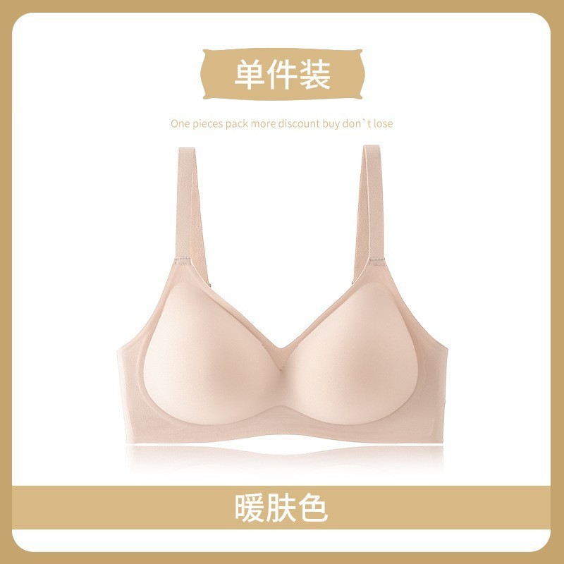 裸感无痕聚拢小胸显大内衣女士无钢圈收副乳夏季薄款透气美背文胸|undefined
