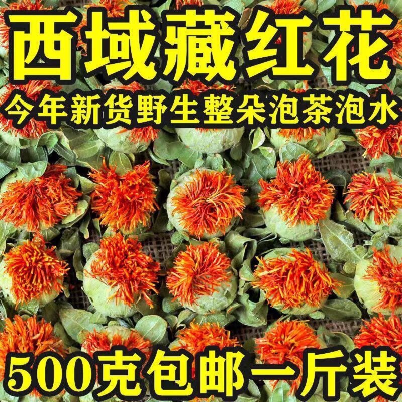 Red Flower Buds Can Be Soaked in Water and Consumed; Red Flower Buds Are a Traditional Chinese Medicinal Herb; Saffron Flowers; Orange; Pineapple; Red Flower Red Flower Buds Can Be Soaked in Water and Consumed; Red Flower Buds Are a Traditional Chinese Medicinal Herb; Saffron Flowers; Orange; Pineapple; Red Flower