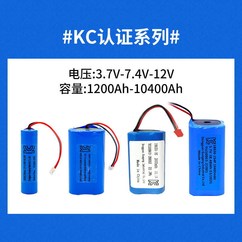18350锂电池7.4V发热背心发热护膝电池800mah动力10C锂电池KC认证