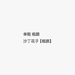 �ָ����^�����Y�߸�Ь�I���㙉ɫ�ٴ���|�����Lɳ�����ӡ��ָ���
