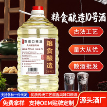 粮食酿造口粮酒53度酱香风味白酒桶装散白酒批发源头酒厂一件代发