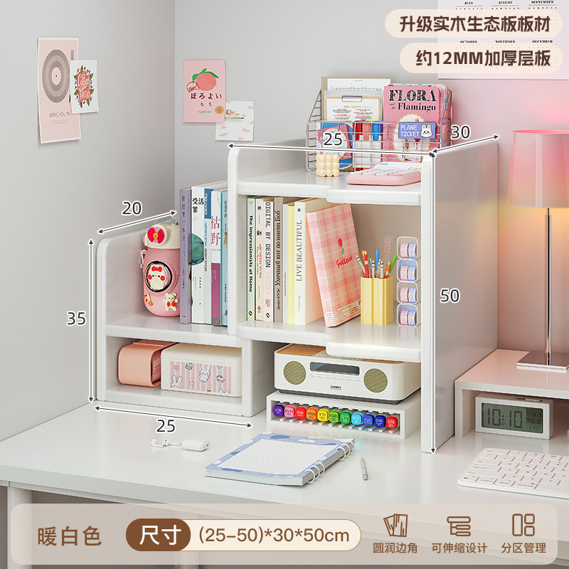 实木桌面置物架可伸缩桌上转角书架书桌立式多层小书柜办公室工位|undefined