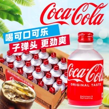 日本进口可口可乐CocaCola子弹头可乐整箱迷你铝罐碳酸饮料24罐装