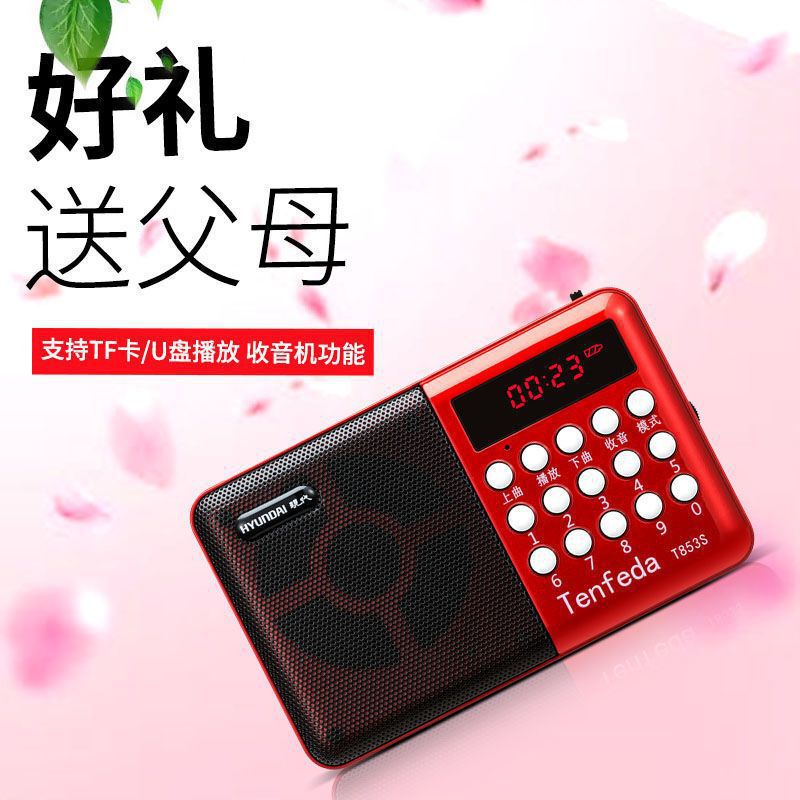 Fm Radio Card Speaker for the Elderly, Portable Charging Card Player, Multi-Function Theater Player Wholesale