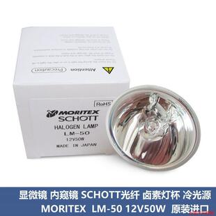 Moritex��ԴMHF-V501�u�u������ LM-50 12V 50W ���Դ�u�؟�