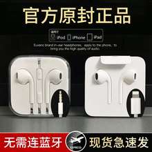 原装正品有线耳机适用苹果iPhone14/13/12/11/max无需蓝牙pro专用