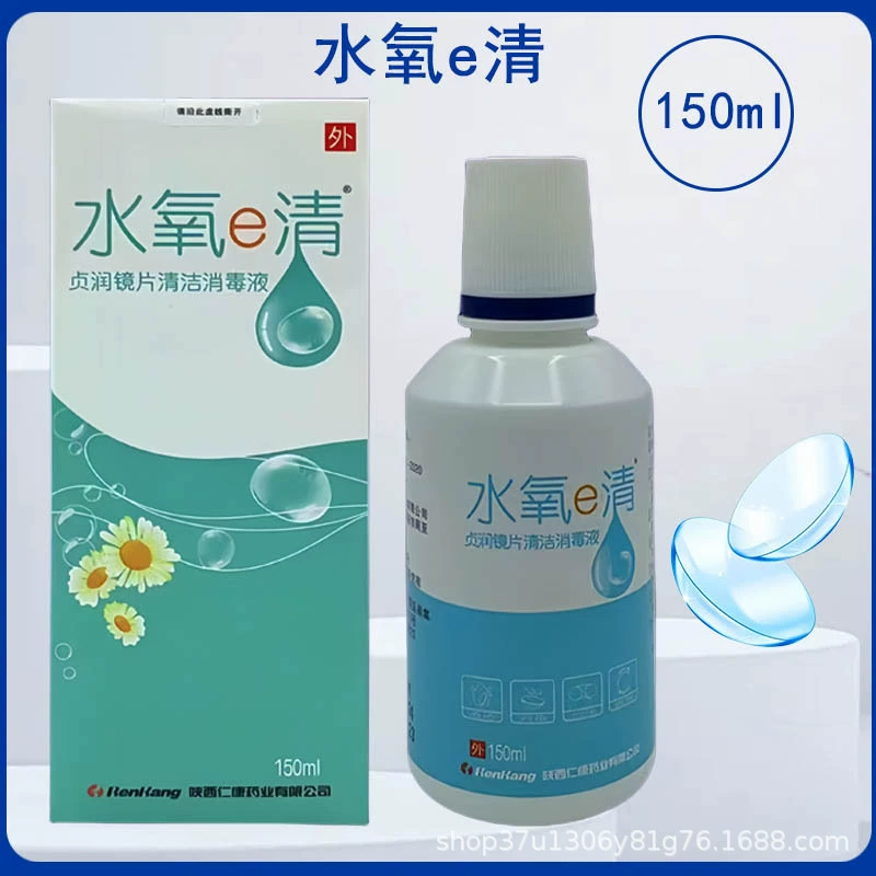 Renkang Water Oxygen e Qingzhen Увлажняющий очиститель и дезинфицирующее средство для линз 150 мл Лосьон для ухода за контактами One Piece Dropshipping