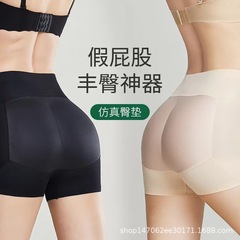 Fake Ass High-Waisted Seamless Hipster Panties for Women Flat Leg High Resilience Honeycomb Breathable Cotton Padded Beauty Hip Enhancement Cross-border