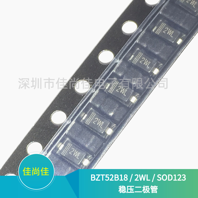 BZT52B18 丝印2WL SOD123 18V 贴片稳压二极管