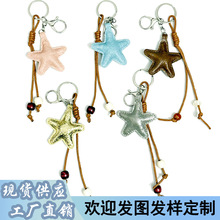 批发韩系皮革五角星包包衣服汽车钥匙扣挂件挂绳创意手机挂饰书包