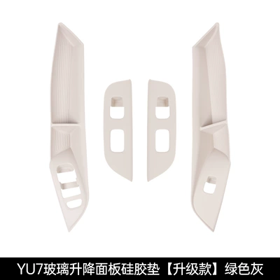 Anti-slip mat Window Lift Button Patch Anti-Slip - yu7-glass-lifting-panel-silicone-pad-upgraded-model-green-gray