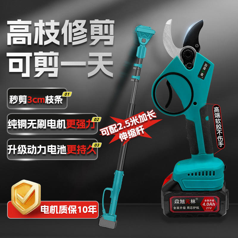 3.0电动修枝剪充电式园林剪刀树枝专用果树园艺修枝充电园林剪