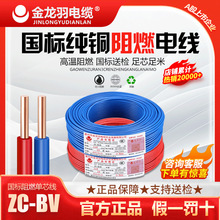 ������늾����˼��~о1.5/2.5/4/6/10/16ƽ����ȼ���b��оӲ��BV