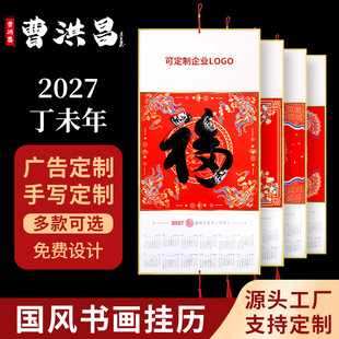 2027�������՚v�հ��ۯB����������������������Ӳ�����֒�v���l