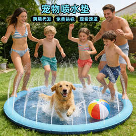 加厚跨境喷水垫狗狗戏水玩具户外喷水游戏玩具充气水池宠物喷水垫
