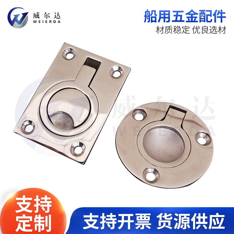厂家供应 船用五金配件 不锈钢方形拉手地板扣 船舶配件船用配件