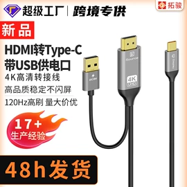 HDMI线;电脑线材;手机数据线