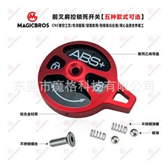 Front Fork Lever Lock Switch Mountain Bike Air Fork Lever Cover Aluminum CNC Shock Repair Part