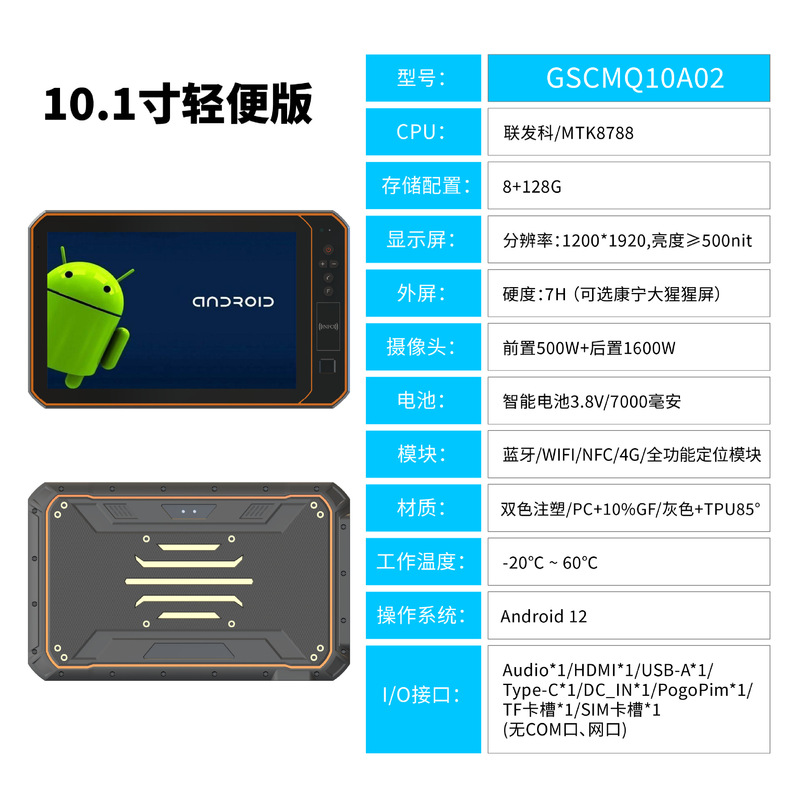 Android/Windows/Hongmeng8/10inch 防爆強化産業用三防タブレットコンピュータ 軍事グレードの強化|undefined