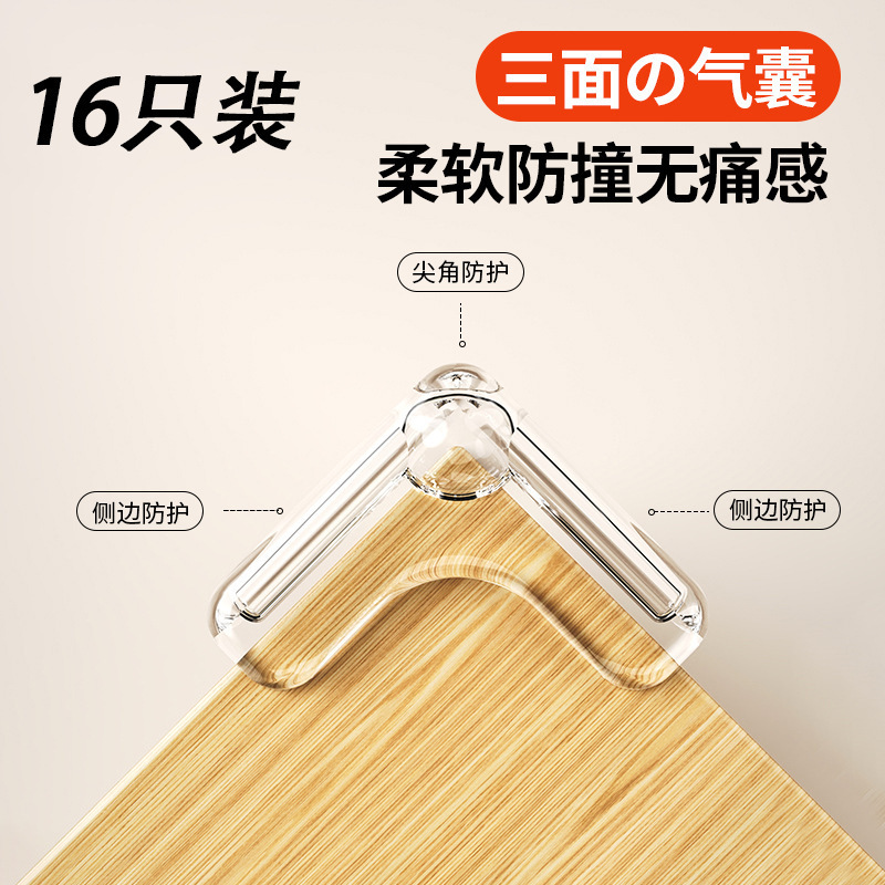 [테이블 코너 충돌방지 모델] 삼면 에어백 L형 - 16개