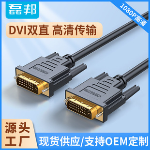 DVI��24+1���往DVI-I/D�@��ҕ�l�B�Ӿ���X�@ʾ��ͶӰ�x���̾�
