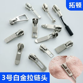 拉链头;拉链;钮扣