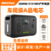 百瑞迪消防应急电源230V 澳规2000W大容量户外家用便携式移动电源|ru