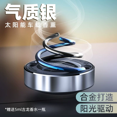 Perfplant seat Fragrance Solar-Powered Rotating Aroma - silver-without-crystal-ball