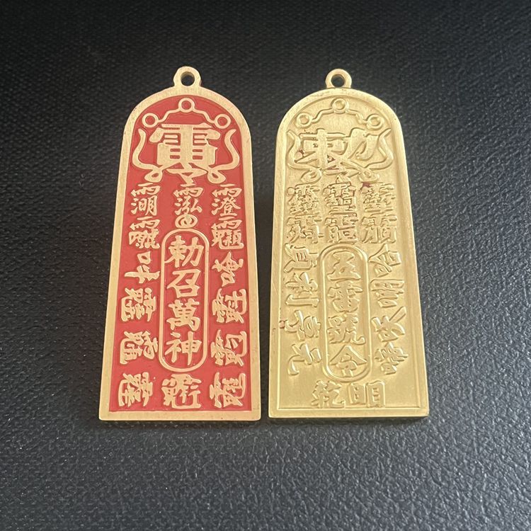 模造古朱砂五雷号トークンペンダント道家工芸品銅吊り札平安ペンダントキーホルダー銅メダル卸売り|undefined