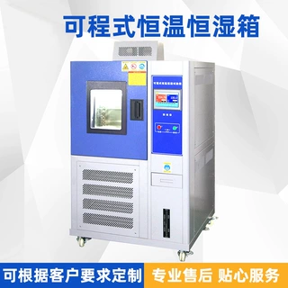源头厂家生产可程式恒温恒湿箱高低温试验箱湿热交变老化定 制