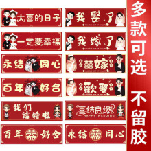 婚礼喜字贴纸婚车车牌贴迎亲装饰不干胶结婚车队装饰布置无痕车贴