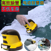 多功能汽车玻璃除雪器刮雪工具冬天雪天汽车启动除雪刮雪简易工具