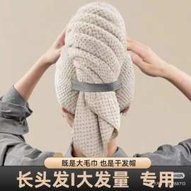 高密珊瑚绒包头巾菠萝格干发帽浴巾三用浴巾浴帽干发帽大毛巾