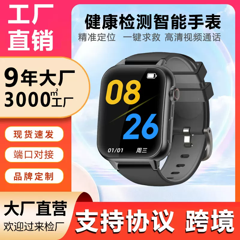 外贸跨境智能手表老年人可插卡防走丢定位追踪神器gps曲面屏手环