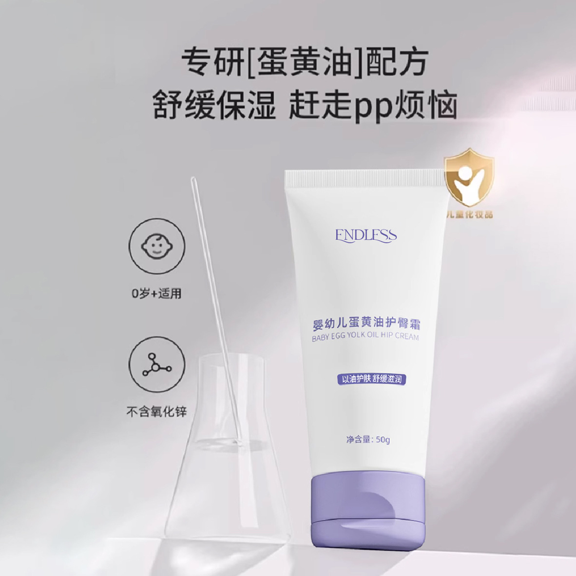Infant Egg Yolk Butter Diaper Cream Infant Skin Care Products Oem/Odm Processing