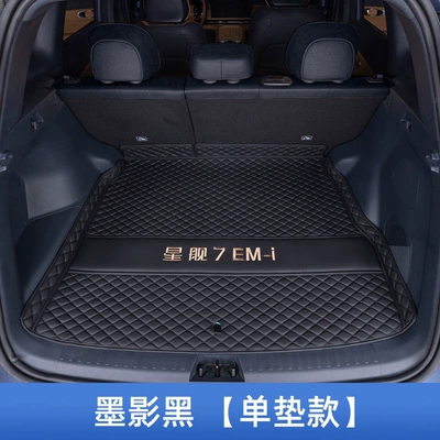 25 models of Starship 7EMi – Trunk Mat - main-mat-ink-shadow-black-baby-safe-material-geely-galaxy-starship-7-em-i
