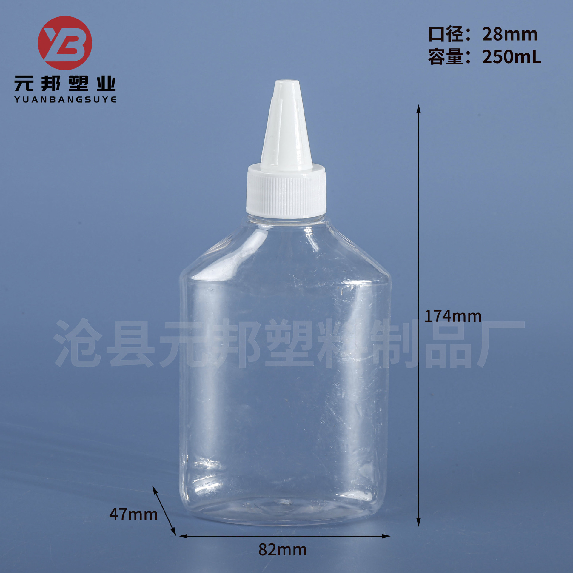 250ml 병 + 뾰족한 캡