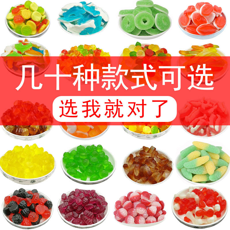 Mix of colorful loose rubber candies from Leman House, blended with QQ sugar, Germany-flavored fruit juice gummies, cake decoration.