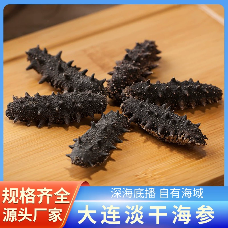 Прямые поставки с фабрики глубоководный Далянь легкий сухой морской огурец Ляо морской огурец Сухой Оптом немгновенный дикий морской огурец
