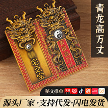 八卦麒麟之宝青龙高万丈金属工艺品挂件摆件